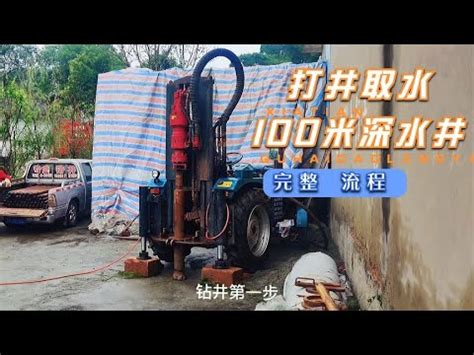 打地下水|打水井需要深入了解地下水及其类型